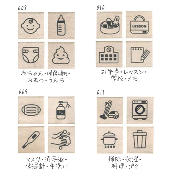 手帳はんこ部 0409 4Pセット [全7種類] 第二弾 こどものかお 403-0409-008/9/10/11/12/13/14