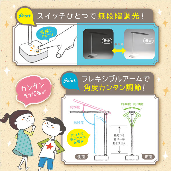 リビガク スリムLEDデスクライト USB充電式 [全2色] ソニック LV-5765 *ネコポス不可*