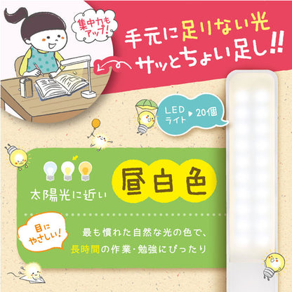 リビガク スリムLEDデスクライト USB充電式 [全2色] ソニック LV-5765 *ネコポス不可*