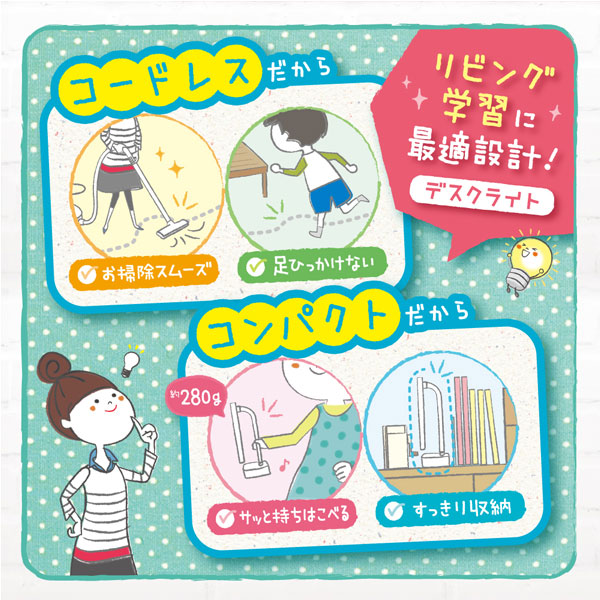 リビガク スリムLEDデスクライト USB充電式 [全2色] ソニック LV-5765 *ネコポス不可*