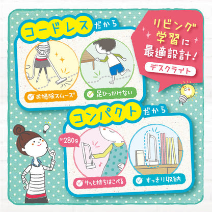 リビガク スリムLEDデスクライト USB充電式 [全2色] ソニック LV-5765 *ネコポス不可*