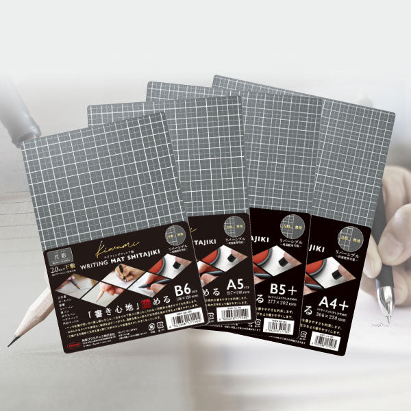 Kiwami ライティングマット下敷 月影 [全4種類] 共栄プラスチック WMS-B6/A5/B5/A4-MS [M便 1/8]