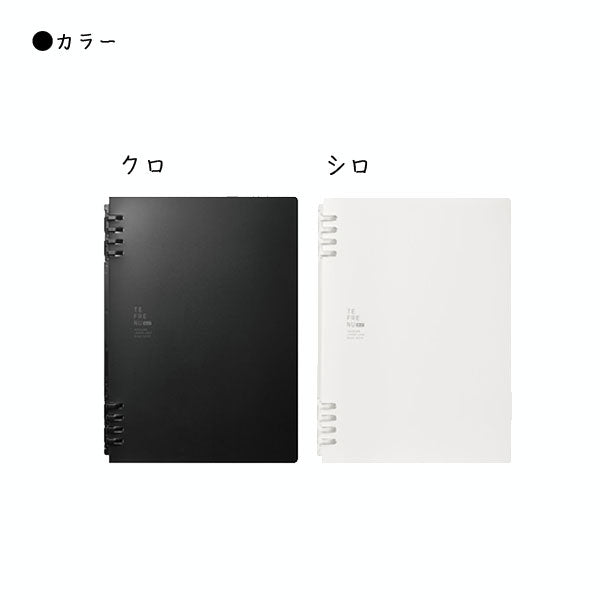 リングノート「テフレーヌ」 ビズ A5  2色 タテ型  KINGJIM  9854TEB