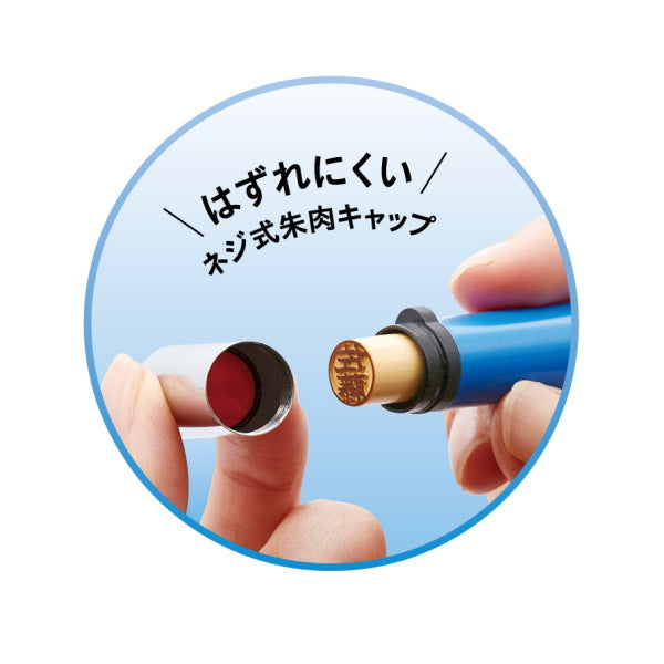 朱肉キャップ付き印鑑ケース　シュティック　全6色　シヤチハタ　CPS-A*