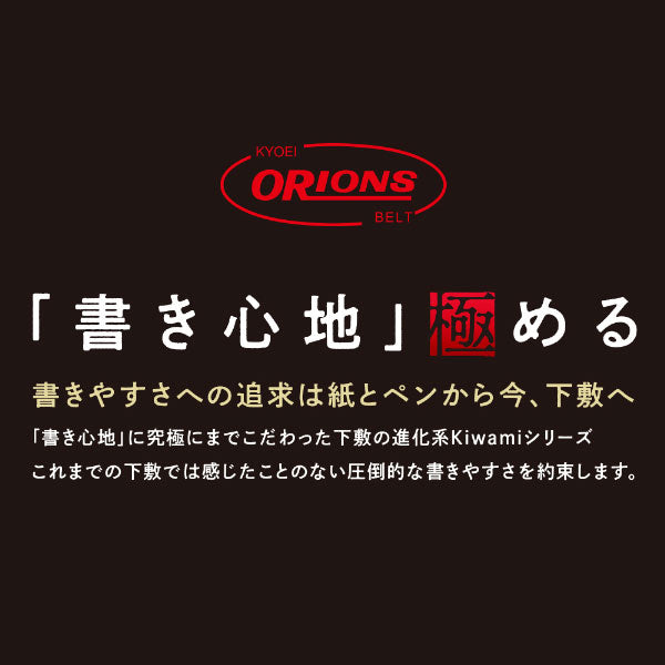 Kiwami ライティングマット下敷 孔雀青 [全4種類] 共栄プラスチック