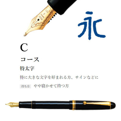 (7/30園田)CUSTOM 74《カスタム74》万年筆 ブラック［コース/ミュージック］パイロット FKKN-14SR【送料無料*】