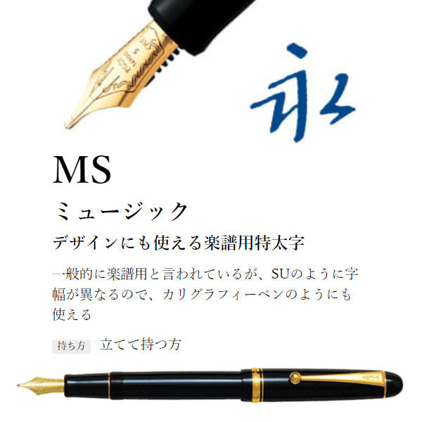 パイロット カスタム 74 万年筆 ブラック MS（ミュージック