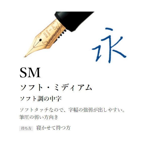 CUSTOM 74《カスタム74》万年筆 ［EF/F/SF/FM/SFM/M/SM/B/BB