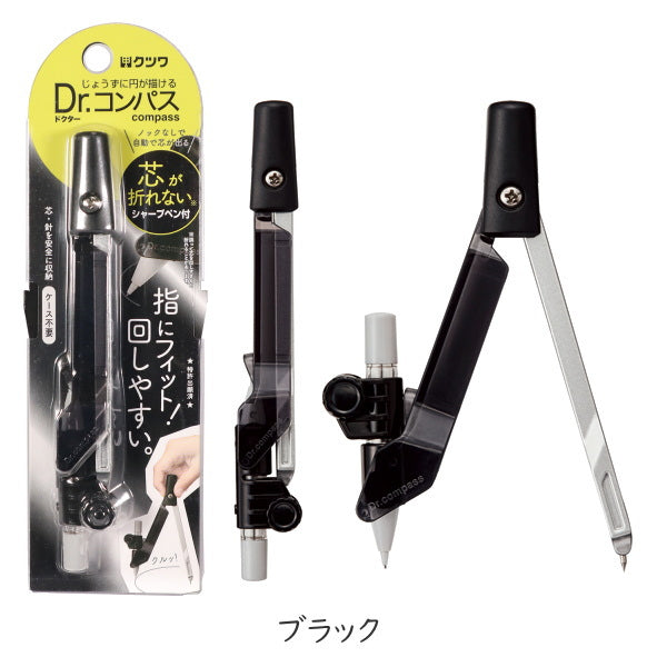 ドクターコンパス シャープタイプ[全3色]クツワ CP215** – 文具