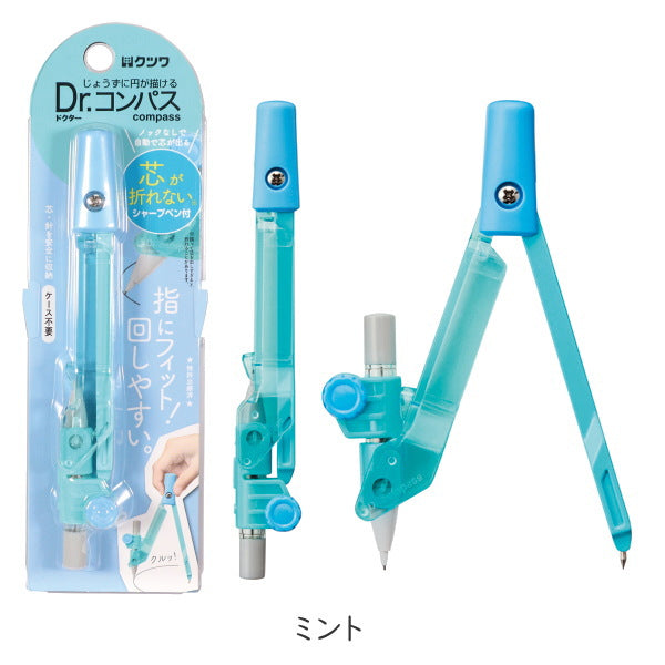 ドクターコンパス　シャープタイプ[全3色]クツワ　CP215**