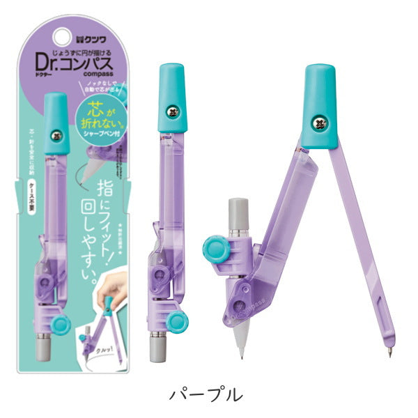 ドクターコンパス　シャープタイプ[全3色]クツワ　CP215**