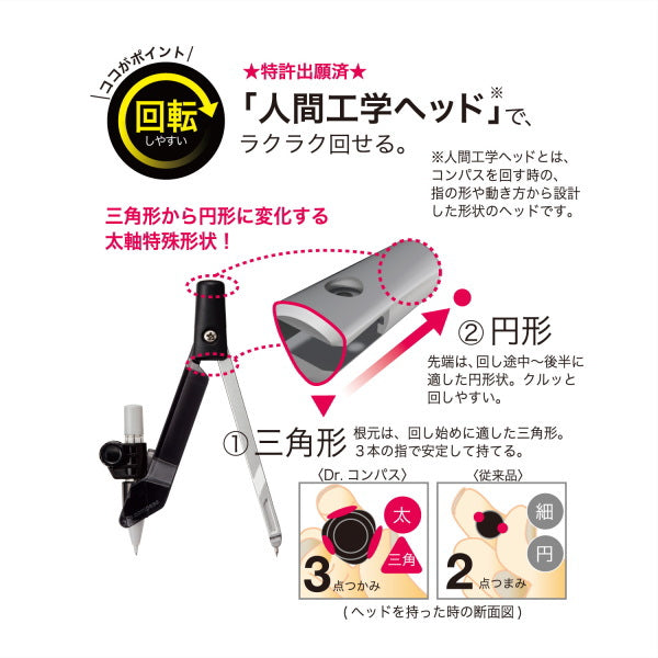 ドクターコンパス シャープタイプ[全3色]クツワ CP215** – 文具