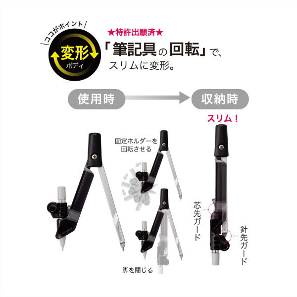 ドクターコンパス　シャープタイプ[全3色]クツワ　CP215**
