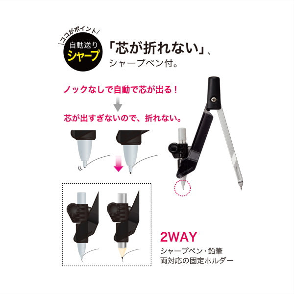 ドクターコンパス　シャープタイプ[全3色]クツワ　CP215**