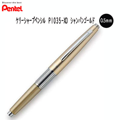 KERRY シャープペンシル　シャンパンゴールド軸　ぺんてる×Kitera  P1035-XD