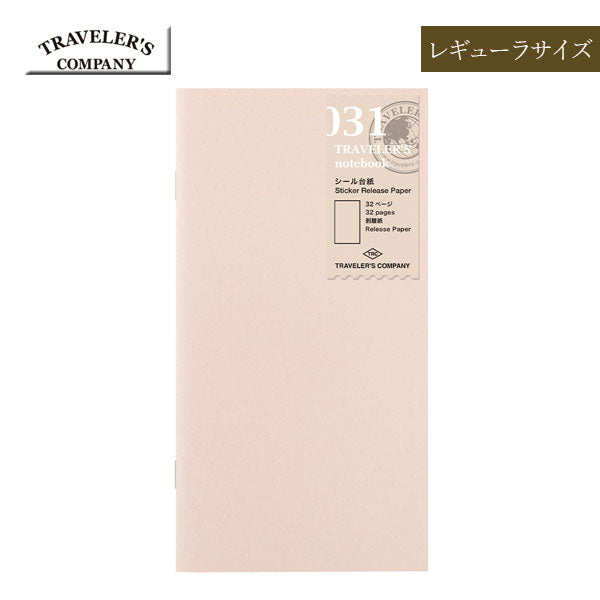 トラベラーズノート《TRAVELER&