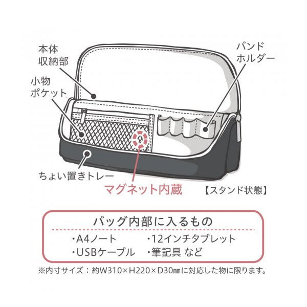 ユートリム スマ・スタ ワイド [A4] 　立つバッグインバッグ [全3色] 　ソニック UT-1905-*
