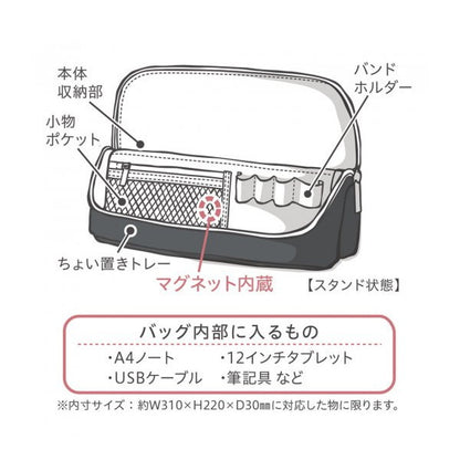 ユートリム スマ・スタ ワイド [A4] 　立つバッグインバッグ [全3色] 　ソニック UT-1905-*