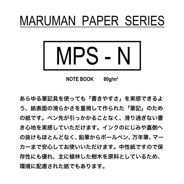 くすみカラーリーフソート B5/A5/ミニサイズ maruman(マルマン) L1232-99/L1332-99/L1445-99 [M便 1/3]