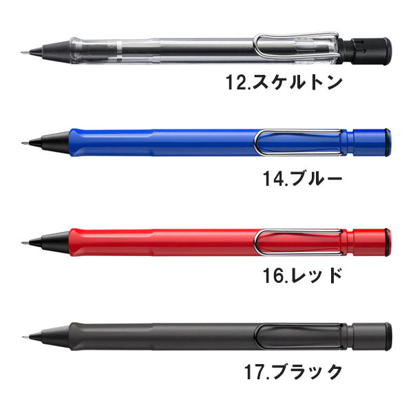 ラミーシャーペン LAMY/ラミー】AL-star aquatic シャープペンシル 0.5mm【2024年