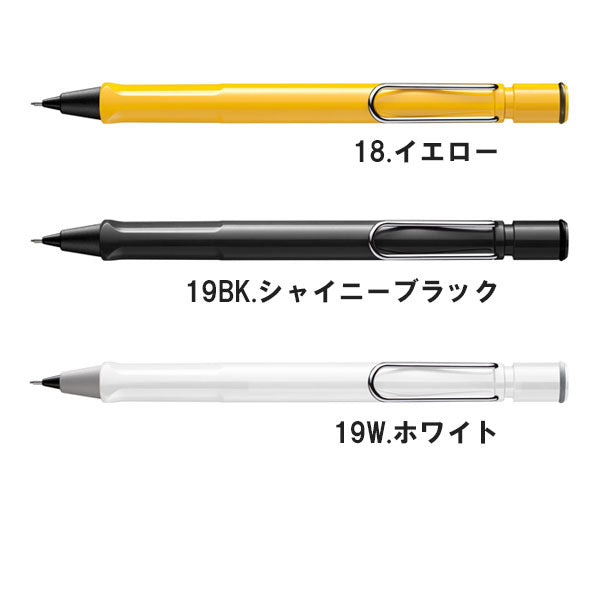 ラミー＜LAMY＞ サファリ/Safari シャープペン [全7色] LAMY(ラミー) L11