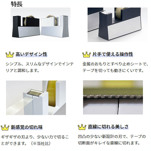 テープカッター 直線美 大巻用 [全2色] ニチバン TC-CB＊