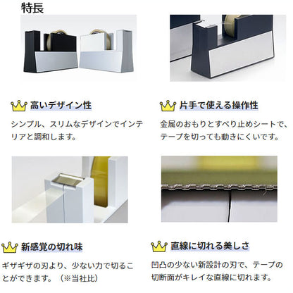 テープカッター 直線美 大巻用 [全2色] ニチバン TC-CB＊