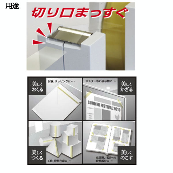 テープカッター 直線美 大巻用 [全2色] ニチバン TC-CB＊