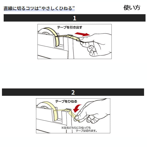 テープカッター 直線美 大巻用 [全2色] ニチバン TC-CB＊