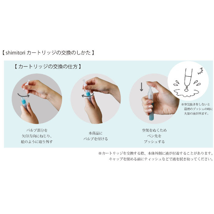shimitori -衣類シミトリカートリッジ3本セット- [全3色] エポックケミカル 57*-0400
