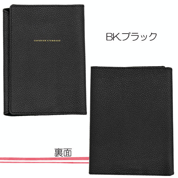 Superior Standard レザー 文庫 ブックカバー [全5色] 本革 ラダイト LDKS-BOOK[M便 1/2]