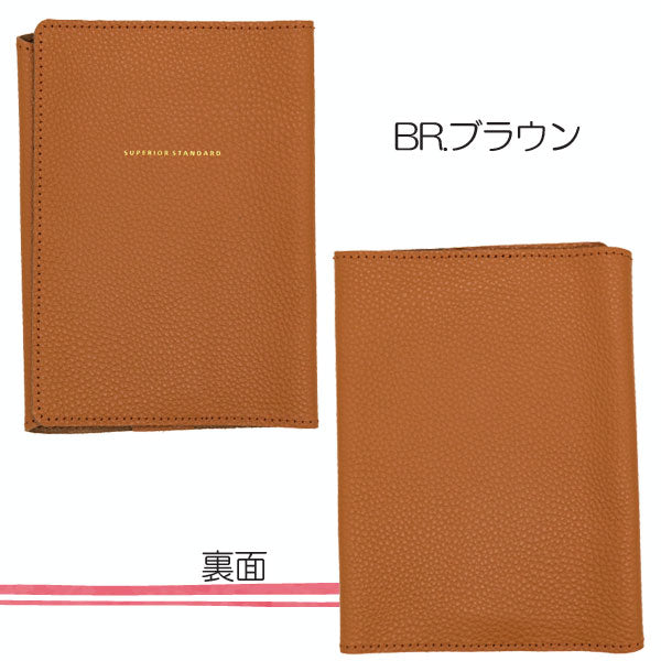 Superior Standard レザー 文庫 ブックカバー [全5色] 本革 ラダイト LDKS-BOOK[M便 1/2]