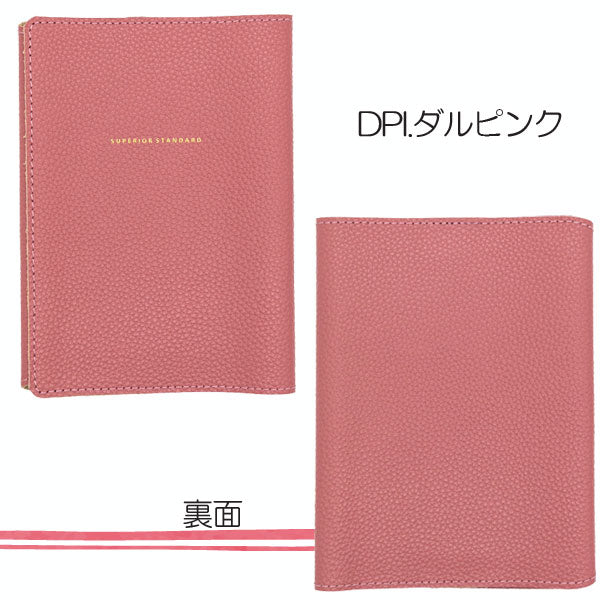 Superior Standard レザー 文庫 ブックカバー [全5色] 本革 ラダイト LDKS-BOOK[M便 1/2]