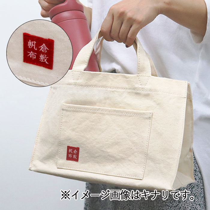 倉敷帆布 基帆トート横型(小) ベンガラ バイストン KI-TSY-BEN