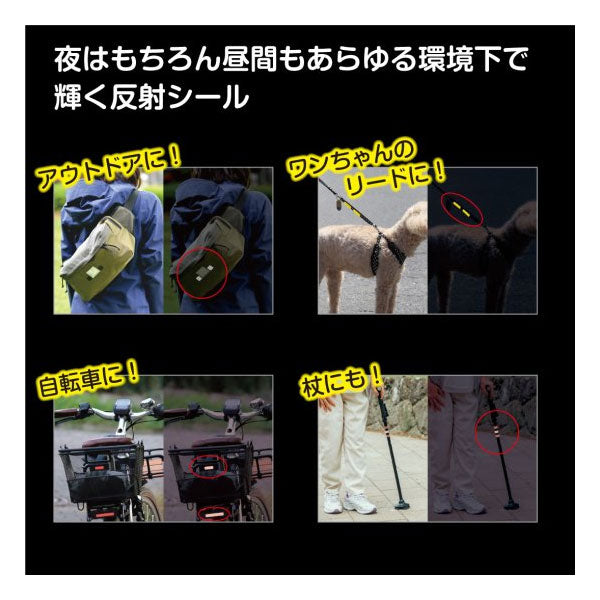 リフレクターシール [5色] ヤマト《YAMATO》 REF