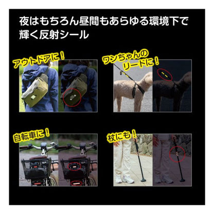 リフレクターシール [5色] ヤマト《YAMATO》 REF