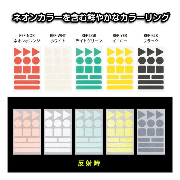 リフレクターシール [5色] ヤマト《YAMATO》 REF