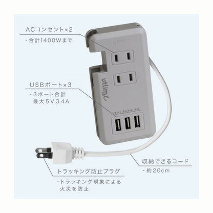 ポータブルコンセント　ＵＳＢポート付　ユートリムエル [全2色]ソニック UL-5010-*