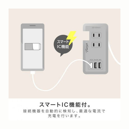 ポータブルコンセント　ＵＳＢポート付　ユートリムエル [全2色]ソニック UL-5010-*