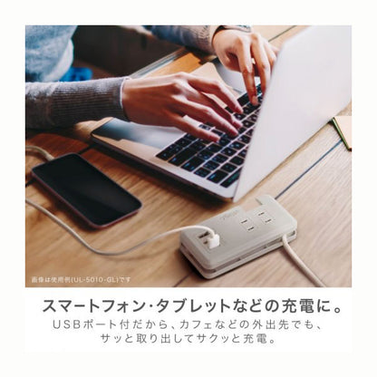 ポータブルコンセント　ＵＳＢポート付　ユートリムエル [全2色]ソニック UL-5010-*