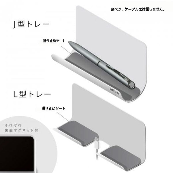 ユートリム 組替えられるマグネットスタンド  スマホ・タブレット　両用 ソニック UT-4792-W