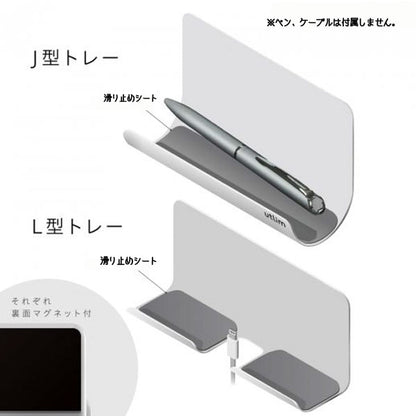 ユートリム 組替えられるマグネットスタンド  スマホ・タブレット　両用 ソニック UT-4792-W
