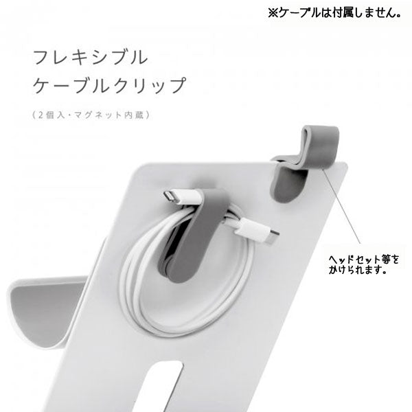 ユートリム 組替えられるマグネットスタンド  スマホ・タブレット　両用 ソニック UT-4792-W