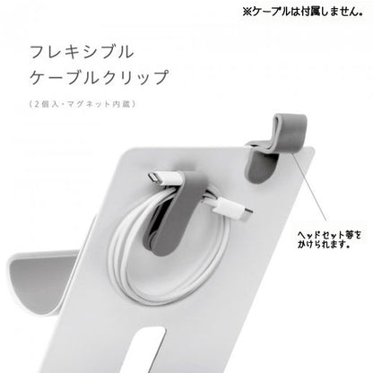 ユートリム 組替えられるマグネットスタンド  スマホ・タブレット　両用 ソニック UT-4792-W