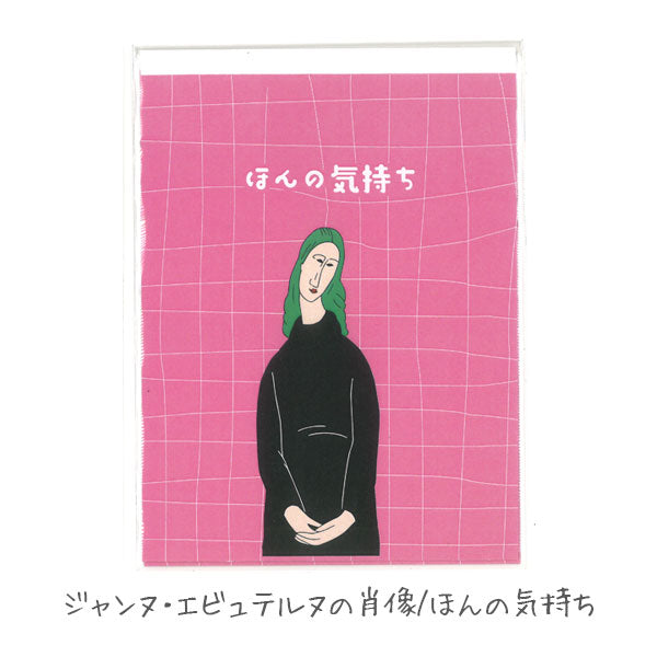 うさぎやオリジナル小袋 3枚入 [全3種類] U-POCHI-01/02/03 文具ラボ2023  [M便 1/112]
