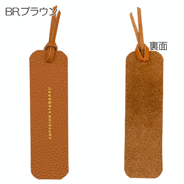 Superior Standard レザー ブックマーカー [全5色] 本革 ラダイト LDKS-BM [M便 1/10]