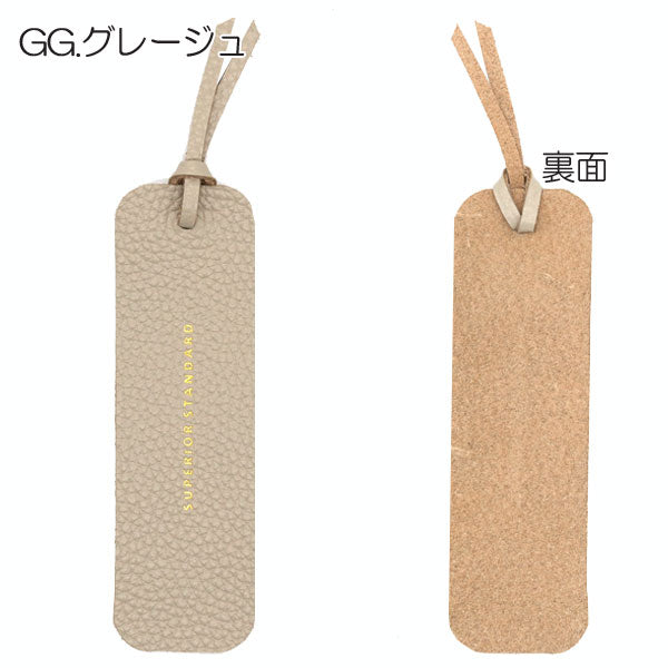 Superior Standard レザー ブックマーカー [全5色] 本革 ラダイト LDKS-BM [M便 1/10]