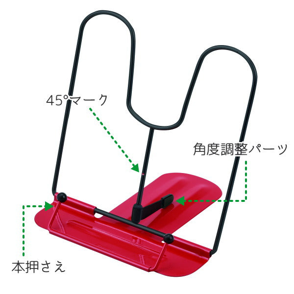 ケンコー書見台 [全3色] 　レイメイ藤井 BM142*