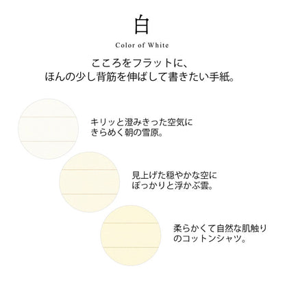 便箋A5『色を贈る手紙』 8枚入 [全4色] ミドリ　205**