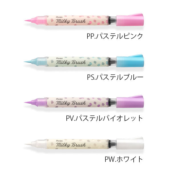 ミルキーブラッシュ カラー筆ペン [8色セット] ぺんてる GFH-P8ST [M便 1/2]